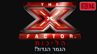 X Factor İsrail'de Türkçe şarkı rüzgarı esti!