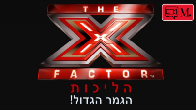 X Factor İsrail'de Türkçe şarkı rüzgarı esti!